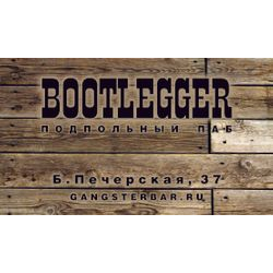Bootlegger - подпольный паб