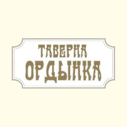 Кафе «Ордынка»