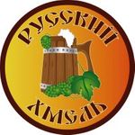 Русский хмель
