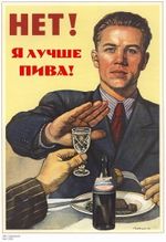 Пивник