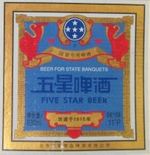 Five star beer