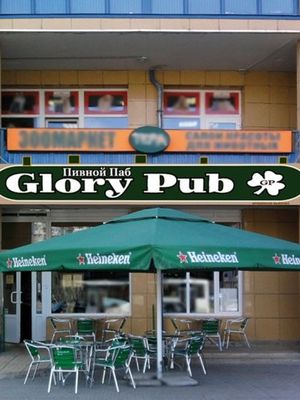 Glory Pub