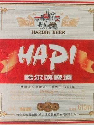 Harbin Hapi Beer