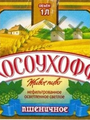 Косоухофф Пшеничное