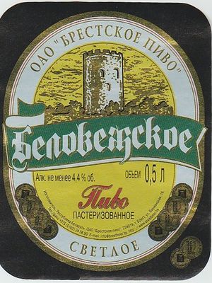 Беловежское (Брестское пиво)