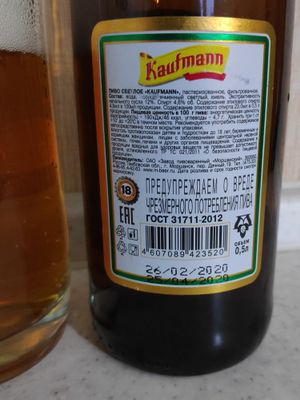 Kaufmann (Моршанск)