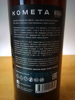 Kometa IPA New Riga's Brewery  