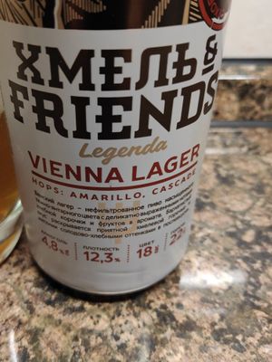 Legenda Vienna Lager Хмель&Friends